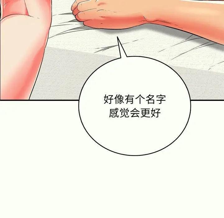 漫画《再爱我一次》第14话第157张图