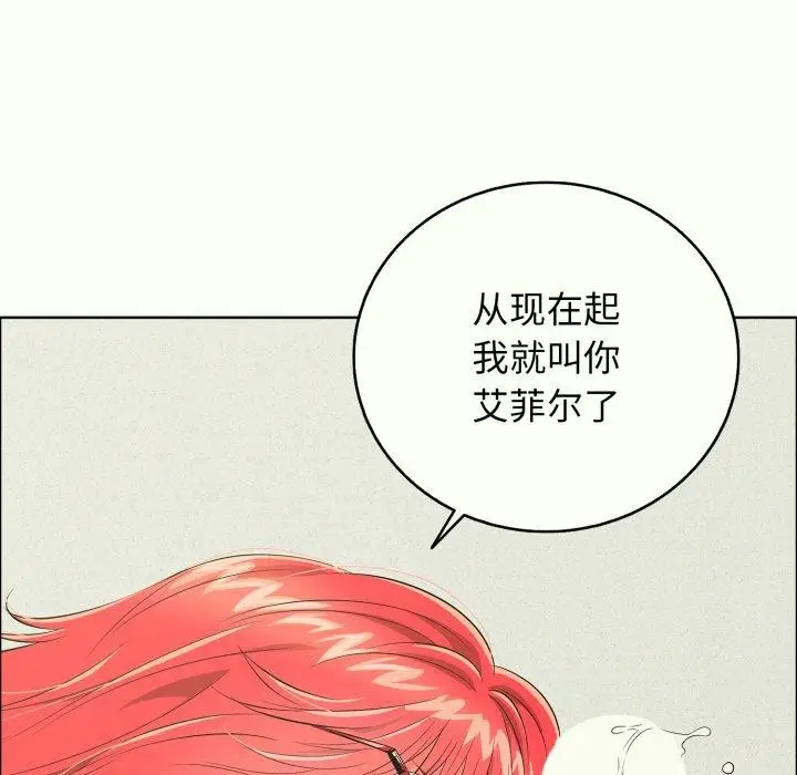 漫画《再爱我一次》第14话第158张图
