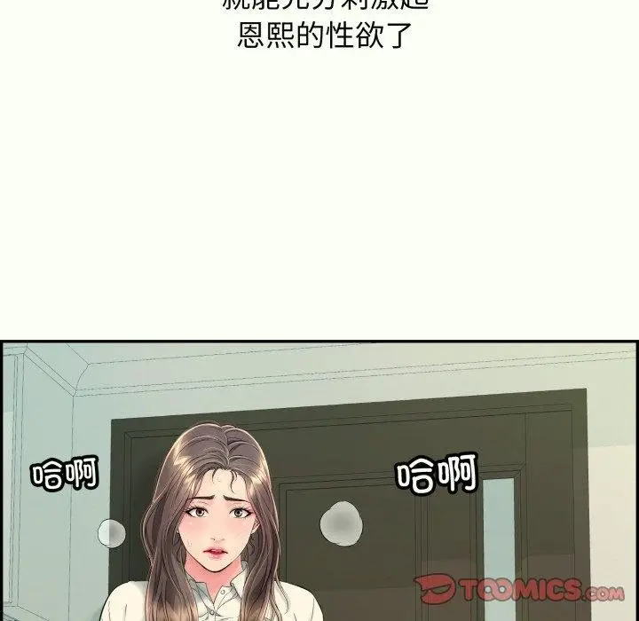 漫画《再爱我一次》第14话第16张图