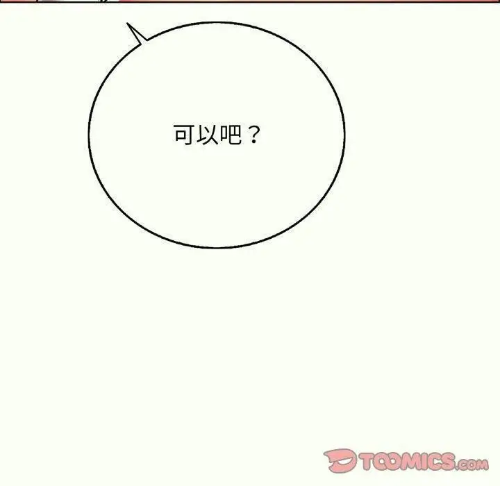 漫画《再爱我一次》第14话第160张图