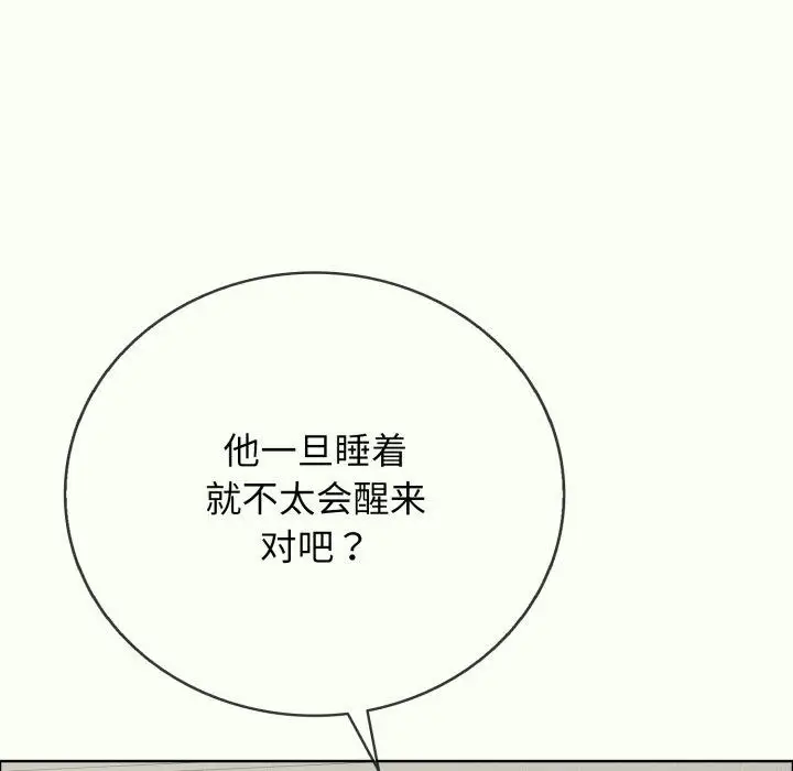 漫画《再爱我一次》第14话第163张图