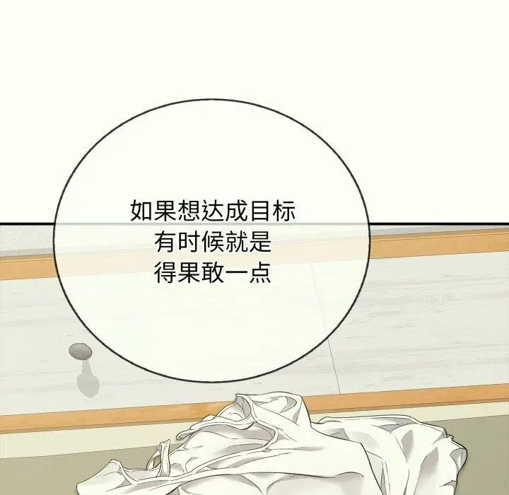 漫画《再爱我一次》第14话第166张图