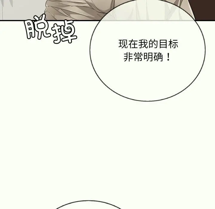 漫画《再爱我一次》第14话第169张图