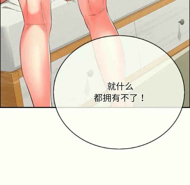 漫画《再爱我一次》第14话第173张图
