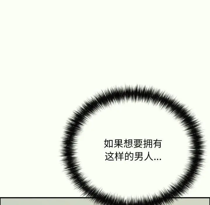 漫画《再爱我一次》第14话第174张图