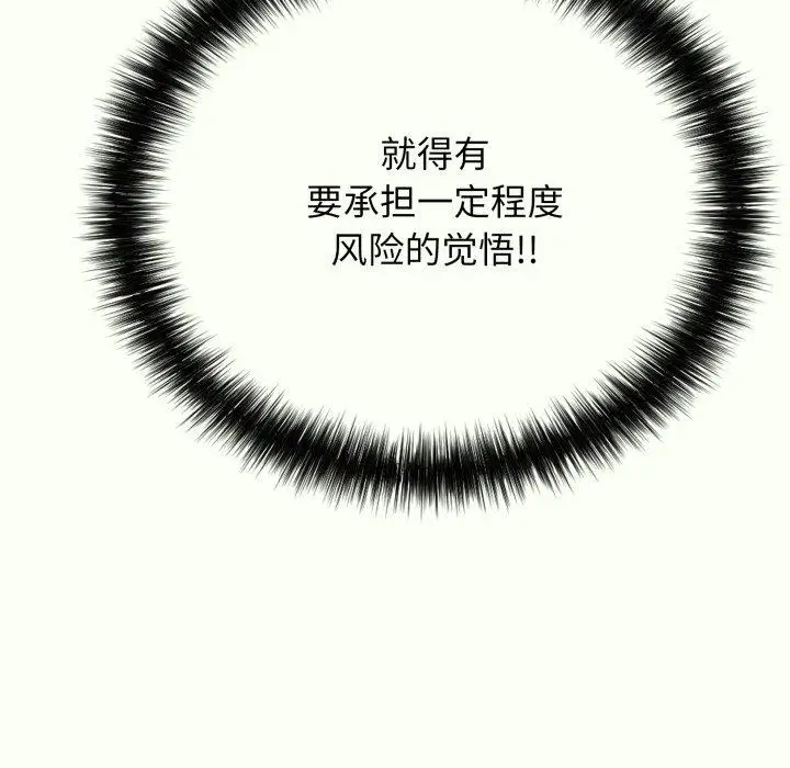 漫画《再爱我一次》第14话第177张图