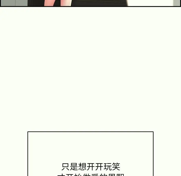 漫画《再爱我一次》第14话第18张图