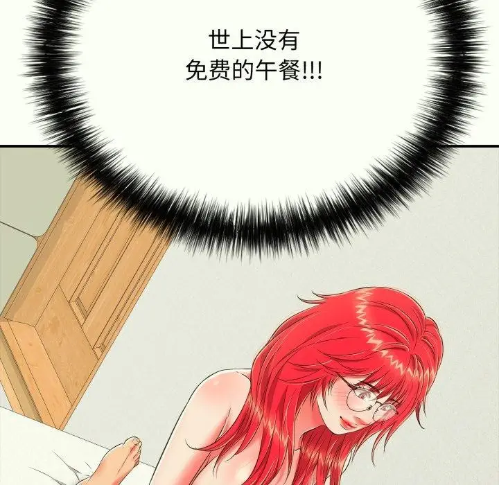 漫画《再爱我一次》第14话第182张图