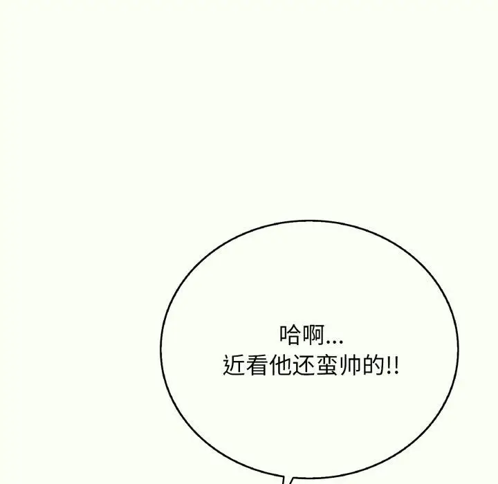漫画《再爱我一次》第14话第186张图