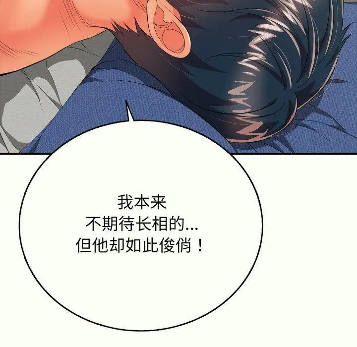漫画《再爱我一次》第14话第188张图