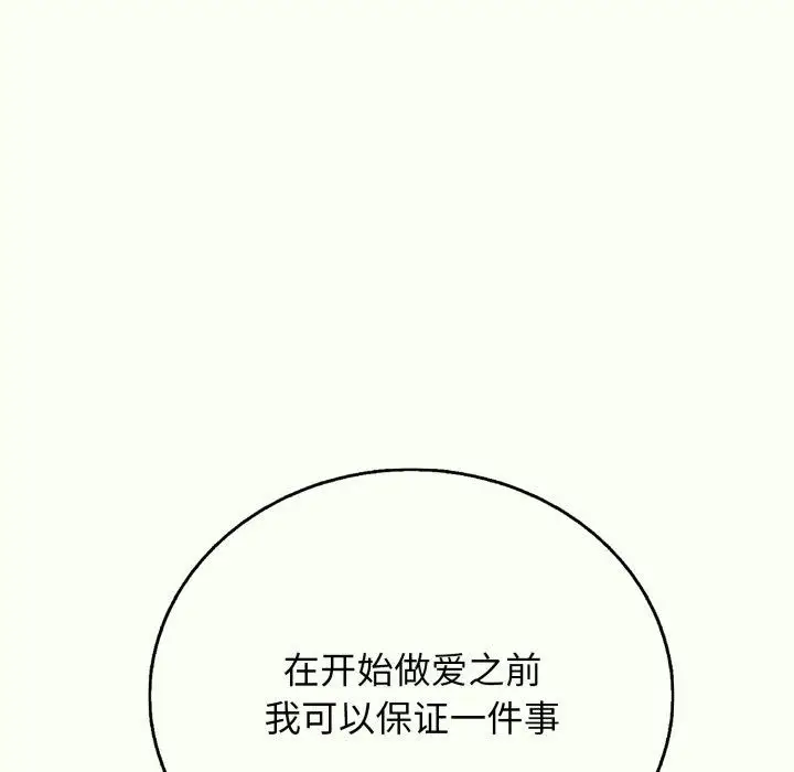 漫画《再爱我一次》第14话第189张图