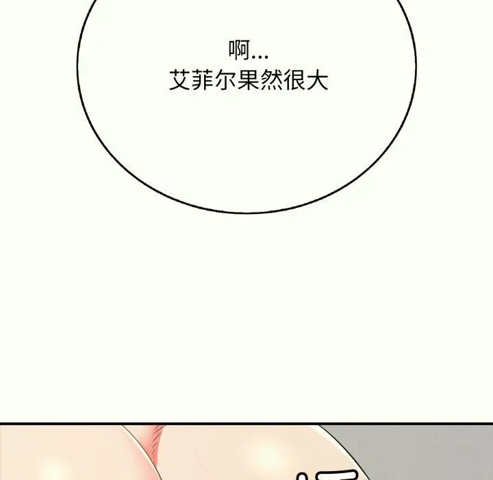 漫画《再爱我一次》第14话第201张图