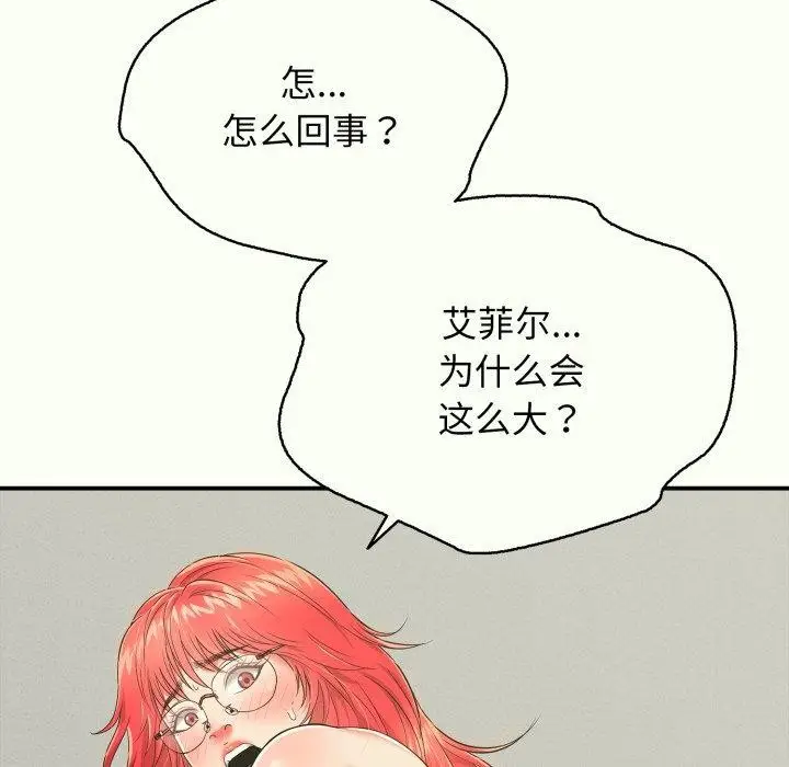 漫画《再爱我一次》第14话第204张图