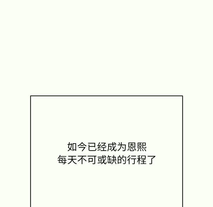 漫画《再爱我一次》第14话第21张图