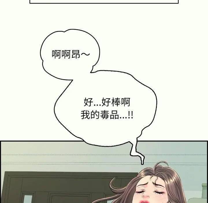 漫画《再爱我一次》第14话第22张图