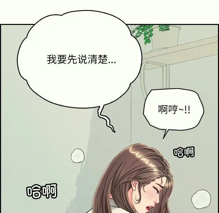 漫画《再爱我一次》第14话第25张图