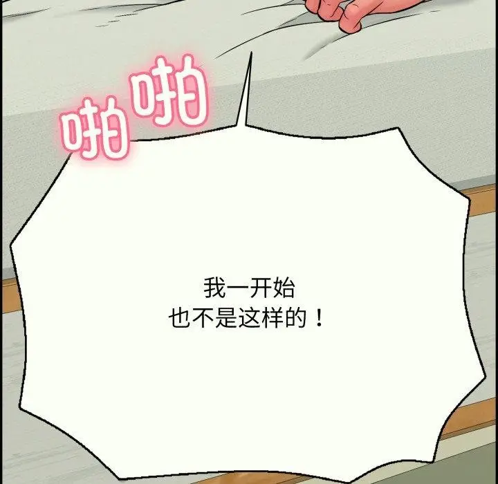 漫画《再爱我一次》第14话第27张图