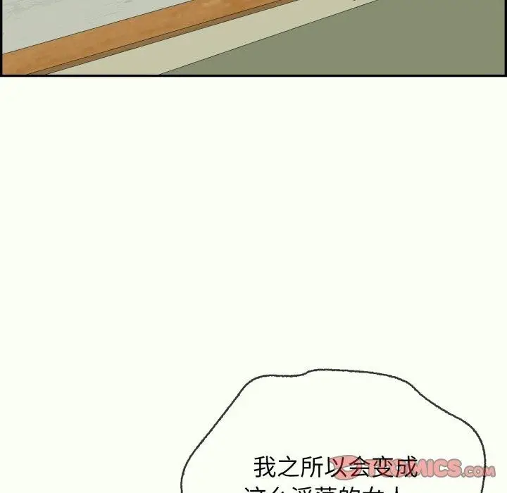 漫画《再爱我一次》第14话第28张图