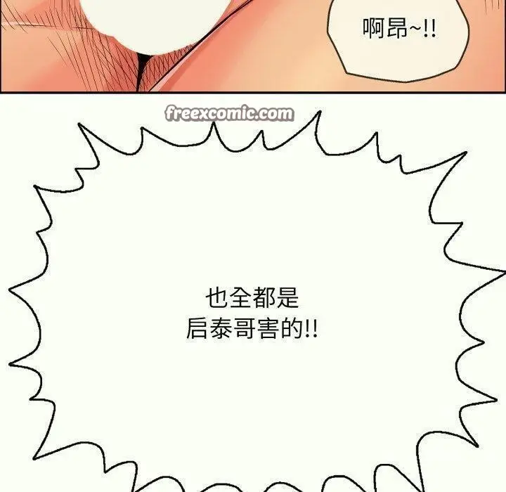 漫画《再爱我一次》第14话第30张图
