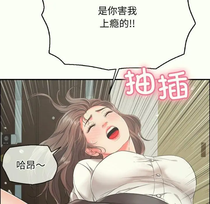 漫画《再爱我一次》第14话第32张图