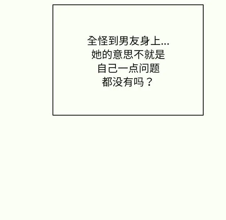 漫画《再爱我一次》第14话第36张图