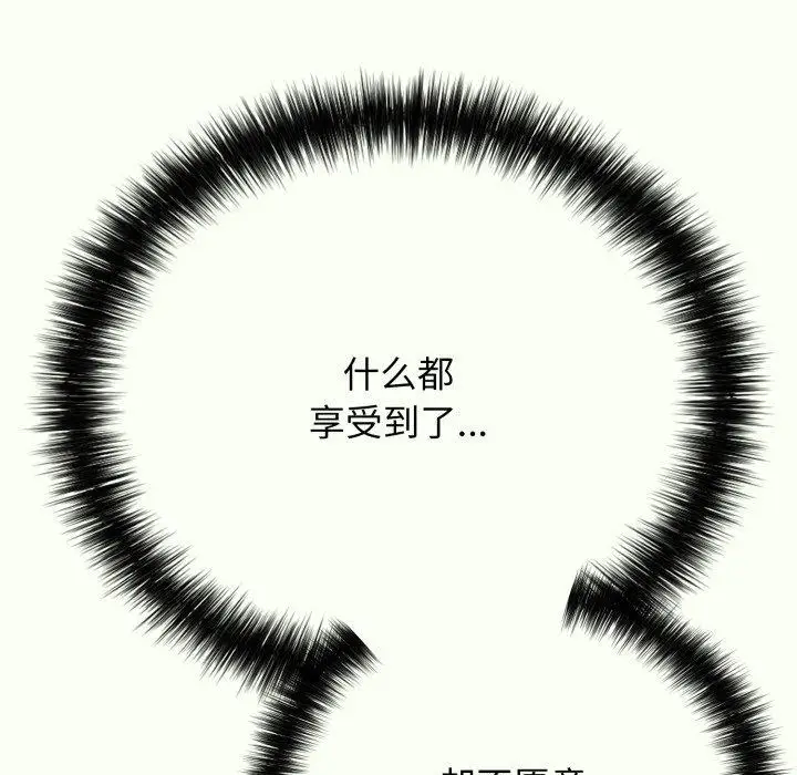 漫画《再爱我一次》第14话第37张图