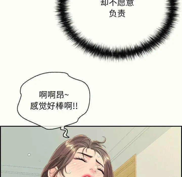 漫画《再爱我一次》第14话第38张图