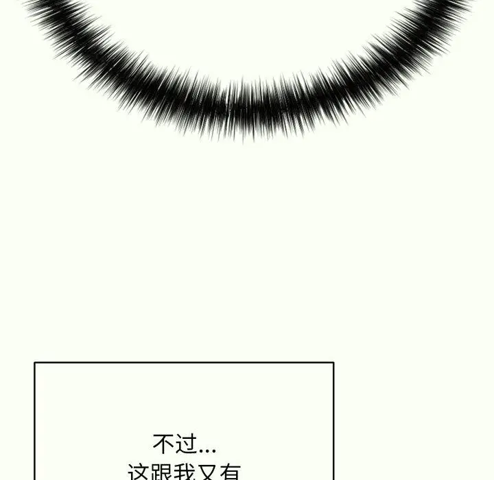 漫画《再爱我一次》第14话第41张图