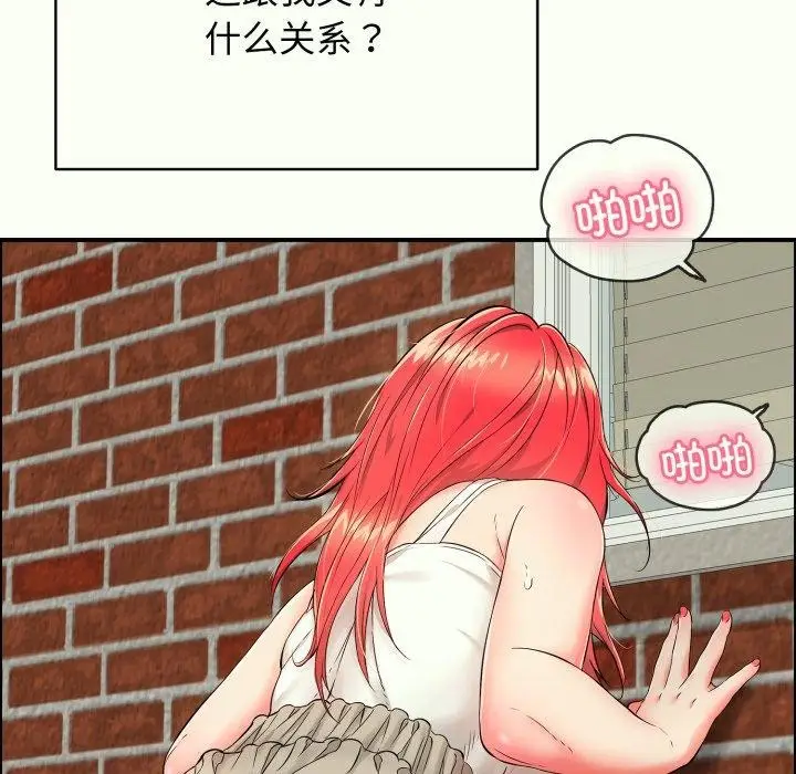 漫画《再爱我一次》第14话第42张图
