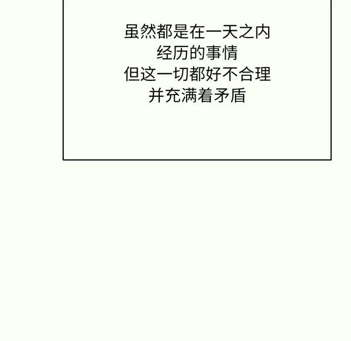 漫画《再爱我一次》第14话第44张图