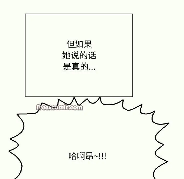 漫画《再爱我一次》第14话第45张图