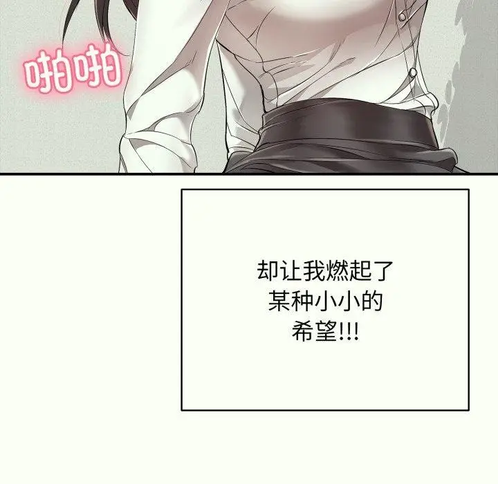漫画《再爱我一次》第14话第47张图
