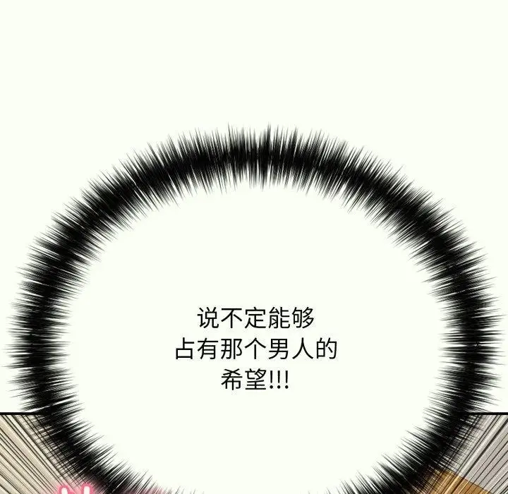 漫画《再爱我一次》第14话第48张图