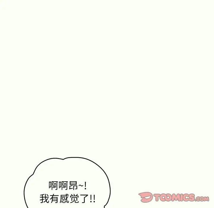 漫画《再爱我一次》第14话第52张图