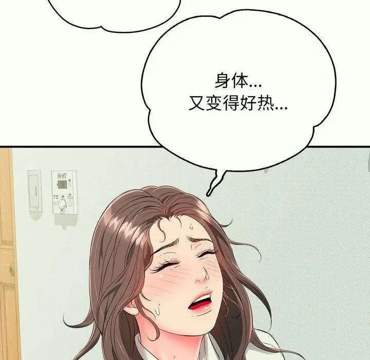 漫画《再爱我一次》第14话第53张图