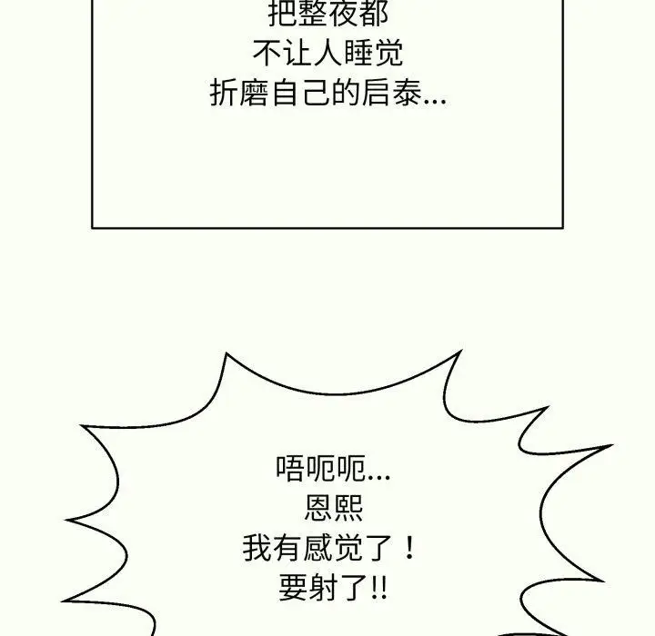 漫画《再爱我一次》第14话第6张图