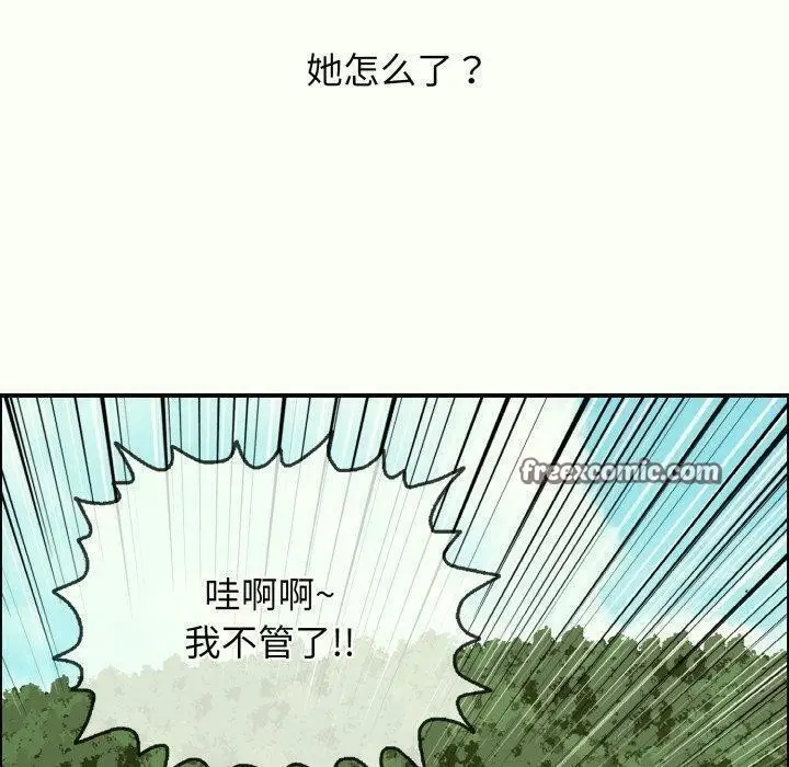漫画《再爱我一次》第14话第60张图