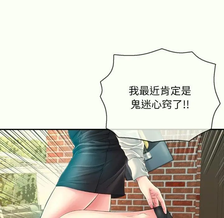 漫画《再爱我一次》第14话第65张图