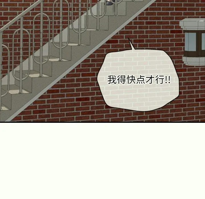 漫画《再爱我一次》第14话第69张图