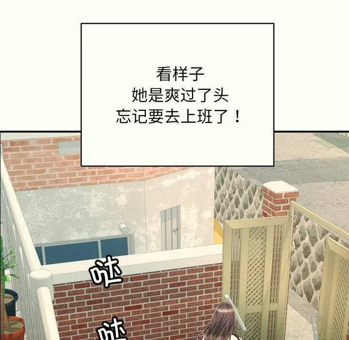 漫画《再爱我一次》第14话第70张图