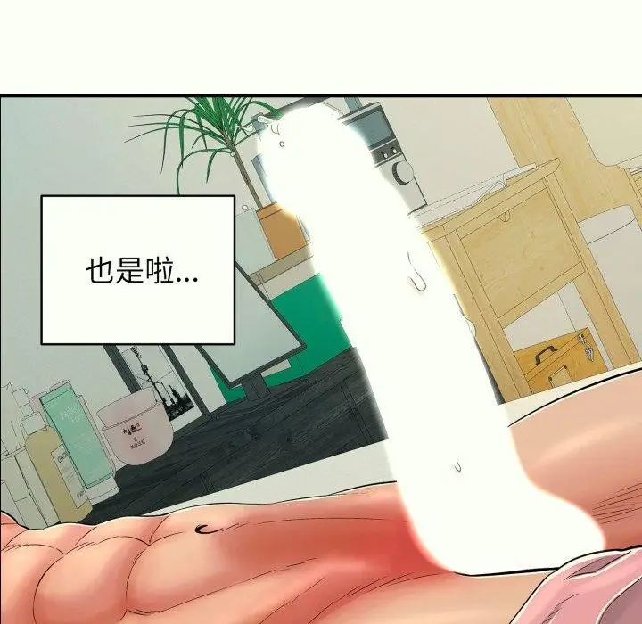 漫画《再爱我一次》第14话第72张图