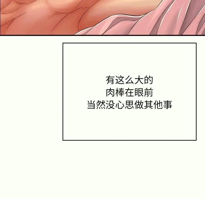 漫画《再爱我一次》第14话第73张图