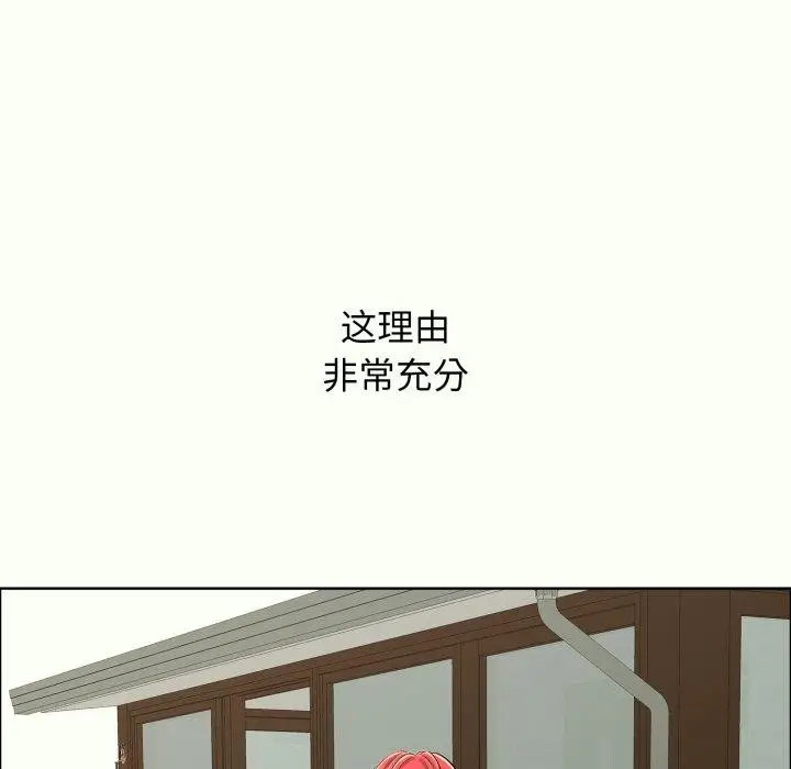 漫画《再爱我一次》第14话第74张图
