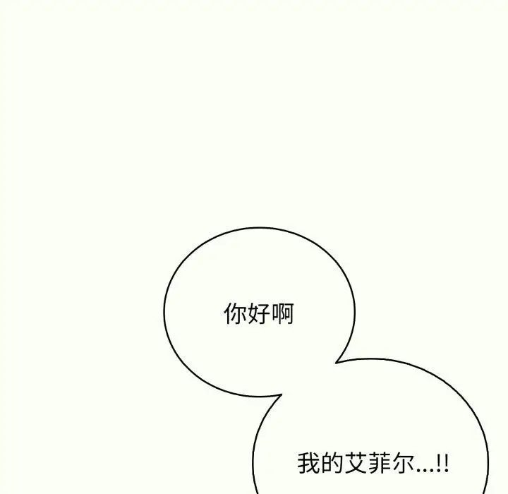 漫画《再爱我一次》第14话第87张图