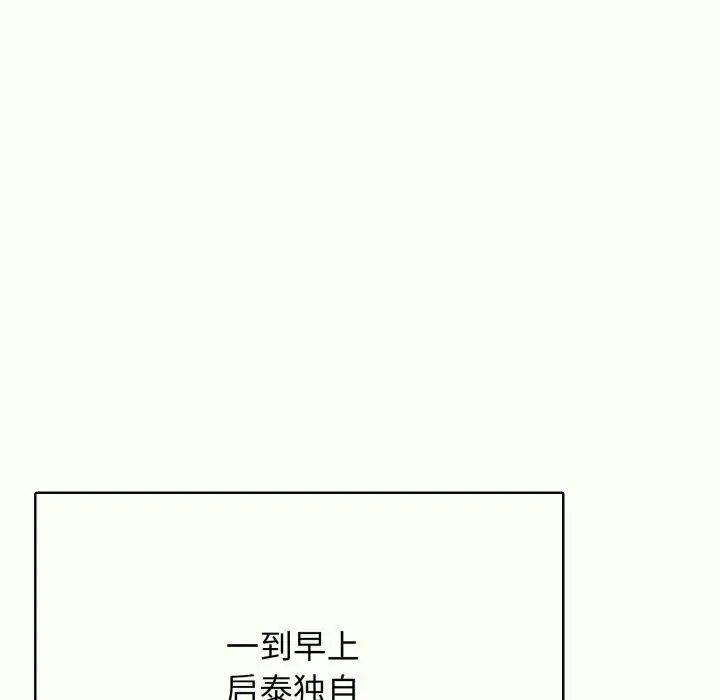 漫画《再爱我一次》第14话第9张图
