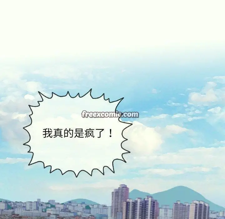 漫画《再爱我一次》第14话第90张图