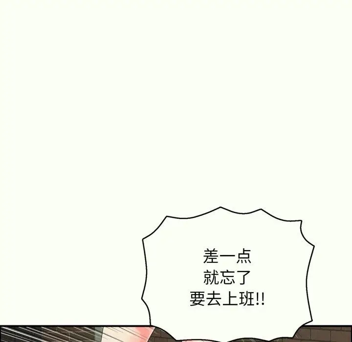 漫画《再爱我一次》第14话第92张图