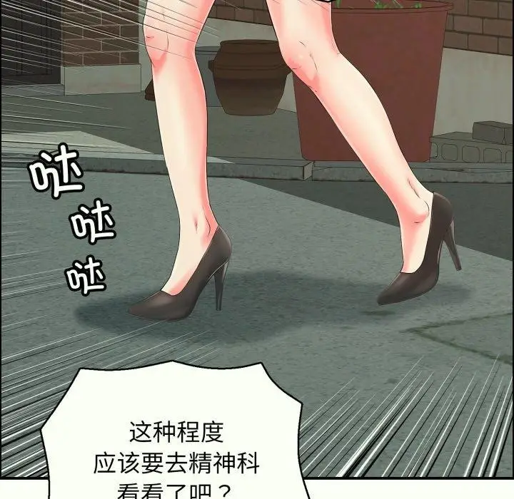 漫画《再爱我一次》第14话第93张图