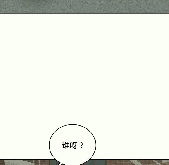 漫画《再爱我一次》第14话第96张图