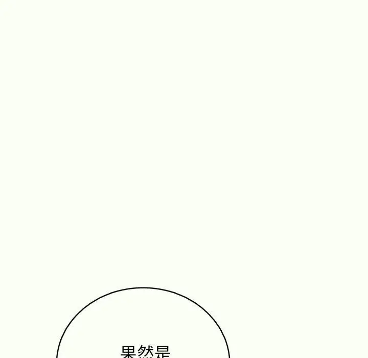 漫画《再爱我一次》第14话第98张图